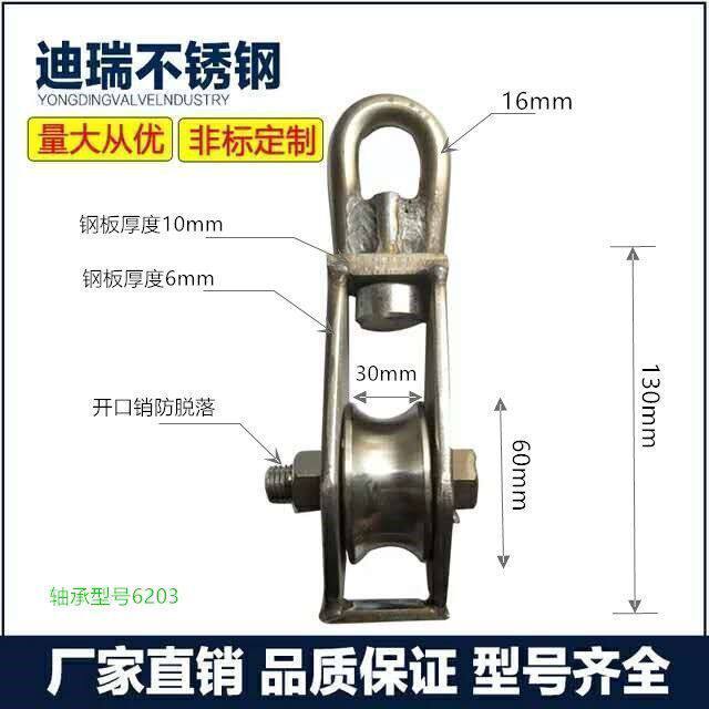 304不锈钢滑轮带轴承可