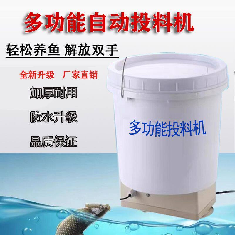 全自动鱼苗鱼食投喂器养殖粉料饵料鱼饲料花鲢投料机户外喂食器