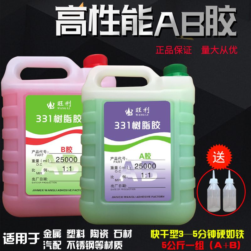大桶丙烯酸AB胶水5公斤超