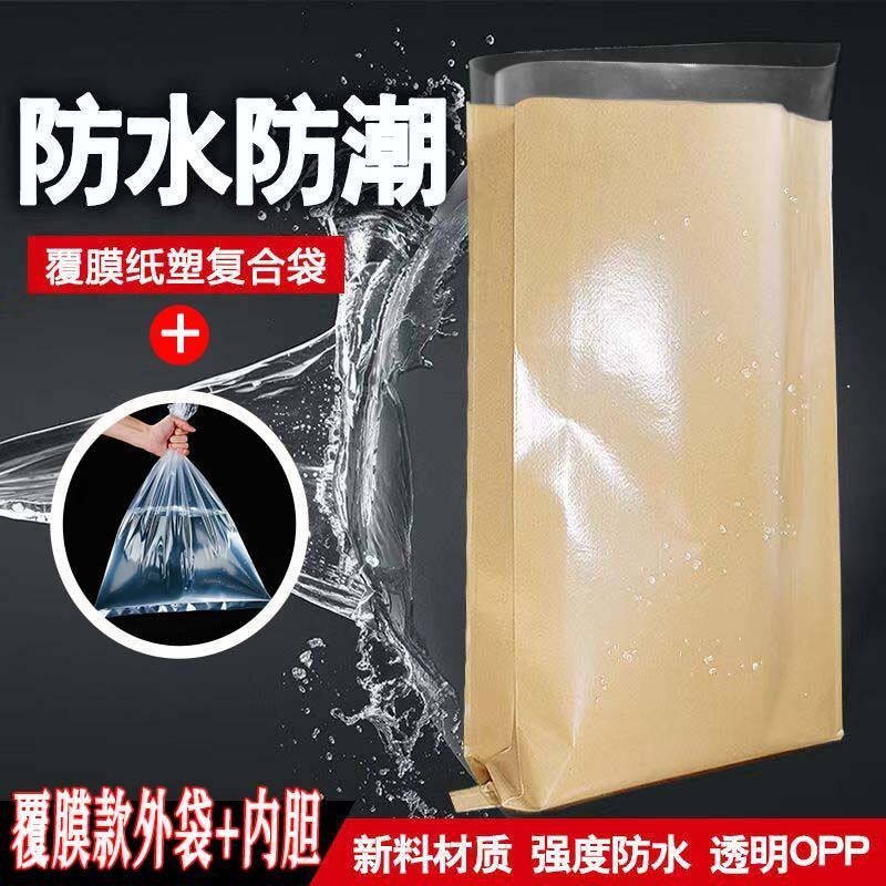 防水覆膜加内胆袋牛皮纸
