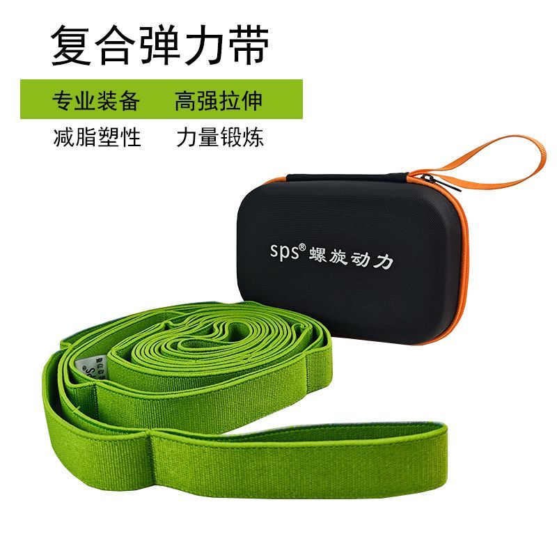 正品SPS复合弹力带瑜伽健