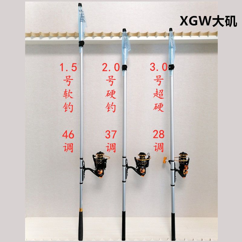 XGW矶竿一整套矶钓竿超轻
