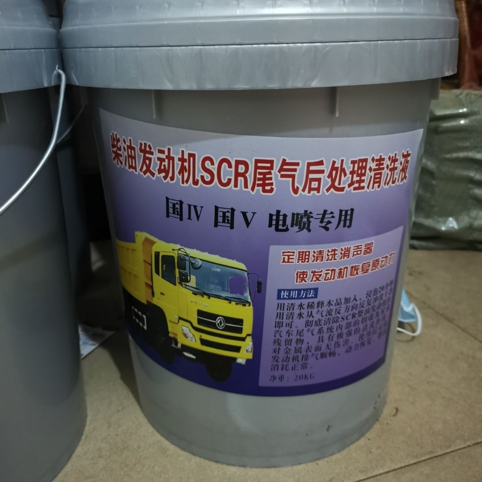 大车排气管清洗液scr剂尾