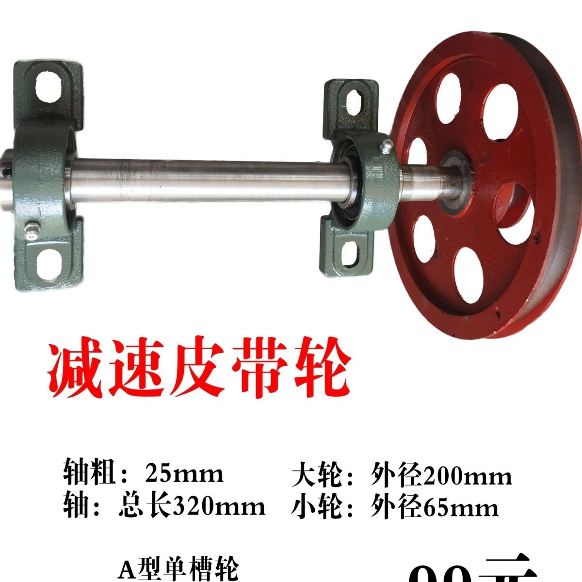 减速铸铁皮带轮,带实芯轴