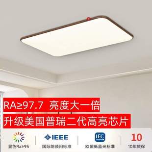 中古胡桃木全光谱护眼客厅吸顶灯新款网红现代简约原木风中山灯具