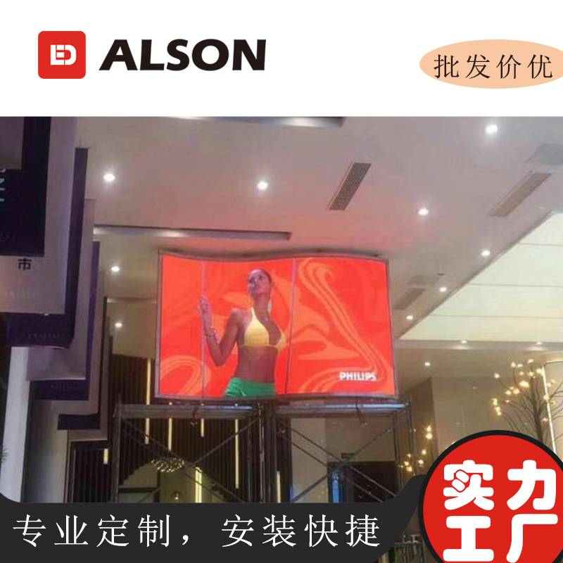 室内p4全彩led显示屏广告显示屏弧形圆形屏双面电子显示屏看板