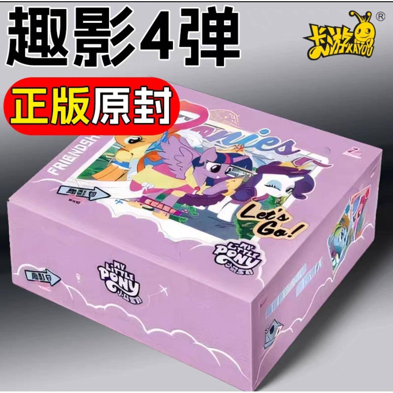 趣影包4弹二元包黑背cr卡游小宝宝莉卡片一整盒3卡牌四小包玛丽卡