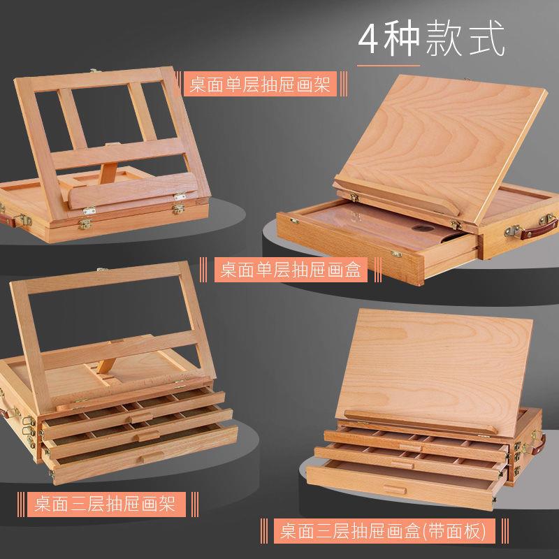 画架桌面台式素描儿童三层收纳盒画箱支架式多功能木制抽屉式画架