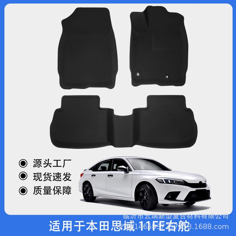 适用于本田思域CIVIC11FE右舵脚垫3D全天候材质XPE脚垫后备箱垫