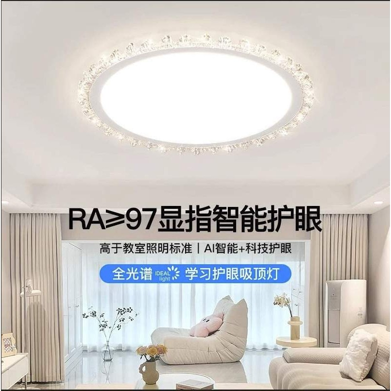 轻奢客厅吸顶灯新款水晶灯奶油风高级感卧室主灯圆形led护眼灯具,鲜花速递/花卉仿真/绿植园艺,割草机/草坪机,淘宝优惠券,粉丝福利购,淘宝优惠卷