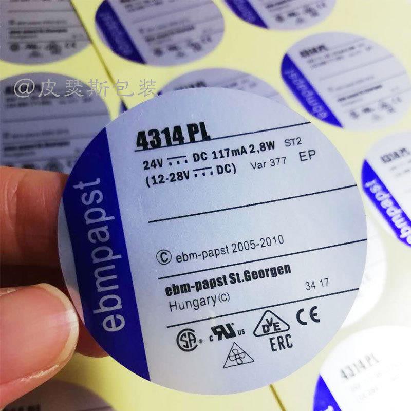 广州风扇哑银不干胶标签印logo散热风扇电容电压圆形贴标