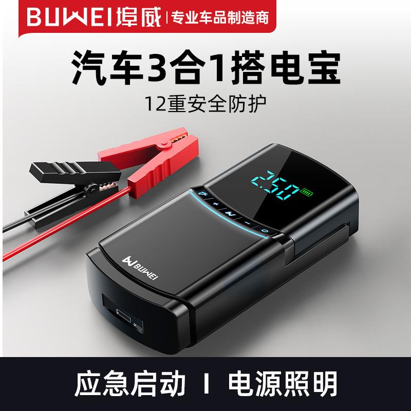 汽车单应急启动电源搭电宝多功能便携电瓶充电打火启动器