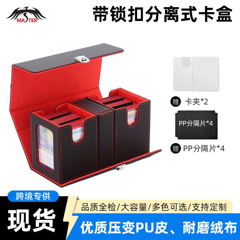 手提带锁扣三合一双开窗游戏卡牌收纳盒万智牌卡盒MTG卡牌收纳盒