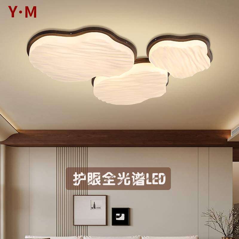 中古风客厅吸顶灯主灯新款侘寂日式奶油风复古云朵护眼大厅灯8702,鲜花速递/花卉仿真/绿植园艺,割草机/草坪机,淘宝优惠券,粉丝福利购,淘宝优惠卷