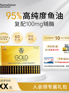 【博主同款】PHS小金喜鱼油95%纯度rTGOmega-3辅酶Q10护心血