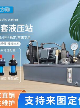 速发液压站//压系统液机床液压泵站/排刀机泵站0.7PKW1.5KWV515VP