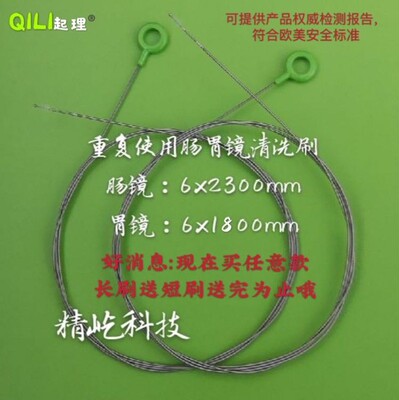 肠镜清洗刷胃镜清洗刷支气管镜纤支镜喉镜膀胱镜重复使用清洗刷子