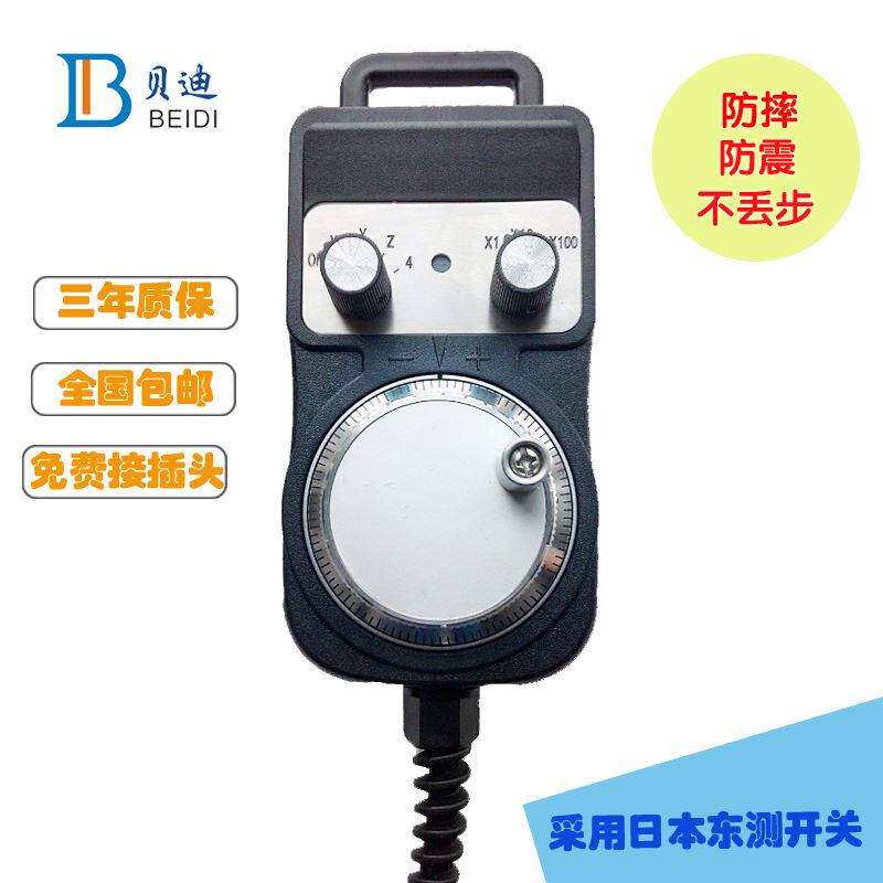 速发cc电床手轮加工中心数控机床车子电子手轮脉冲发生器手脉手持