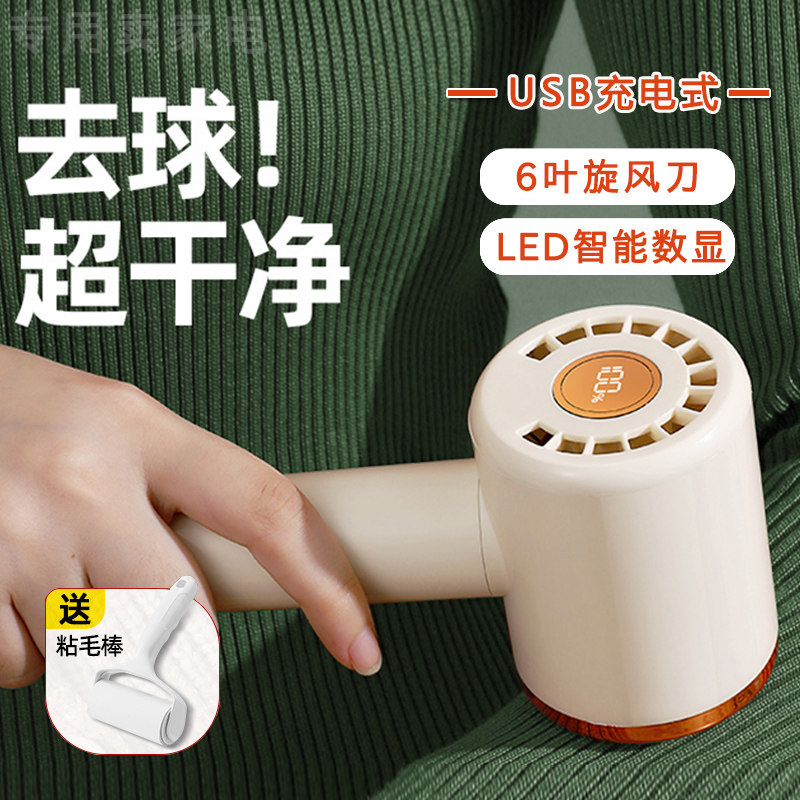 毛球修剪器充电式家用剃毛器衣服起球去球器精钢刀片毛衣除球神器