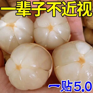 速发 叶黄素护眼贴缓解眼视劳疲物模糊青少年用眼过度 百倍渗透