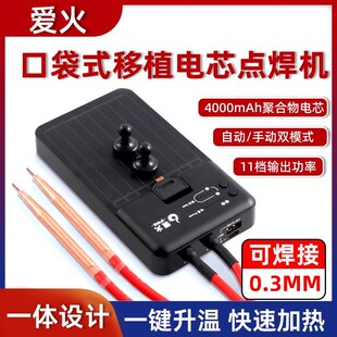 速发新持爱火移植电芯1具点手款小型工8650镍片手机锂碰