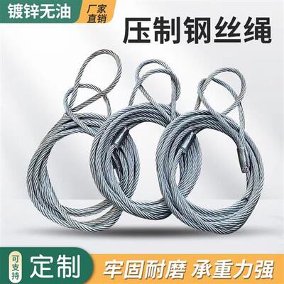 速发镀锌无油压制钢扣双丝绳铝套压扣索头压套钢丝绳吊起重吊具压
