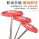 速发wiha工汉T公内六角扳手4T型内六角扳手威业级柄制加长