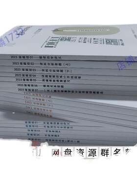 202齐麟刷题组高分计划数资欣说言语判断套题刷题资料通用A4打印