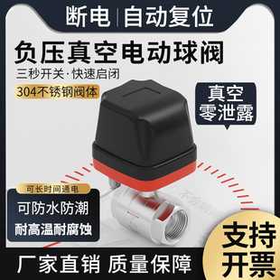 速发负压真空零泄漏 04不2钢电动二通球阀240v两线常闭常开型锈2v