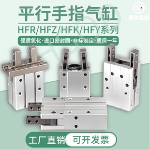 速发亚德客型气动2指气缸HFP HFZ HFK HFY 手5R2