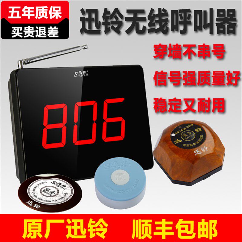 R10R15屏显接收主机医院茶楼餐厅咖啡厅网吧银行呼叫器
