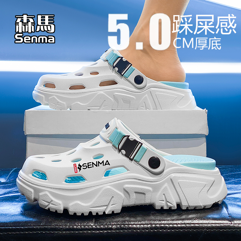 SENMA/森马官方旗舰店凉拖鞋男