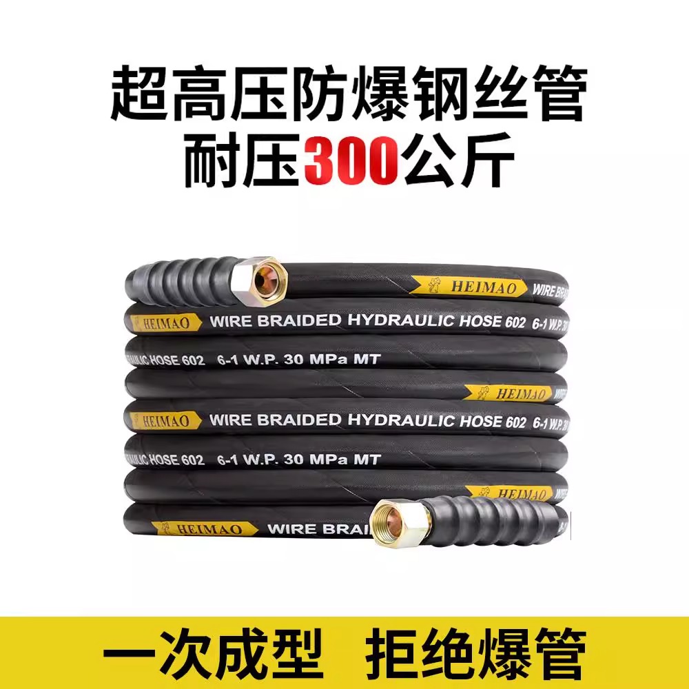 洗车机超高压防爆商用钢丝管