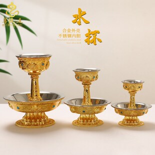 护法杯鎏金供水杯双层不锈钢内胆密宗八吉祥尼泊尔供酒杯佛杯摆件