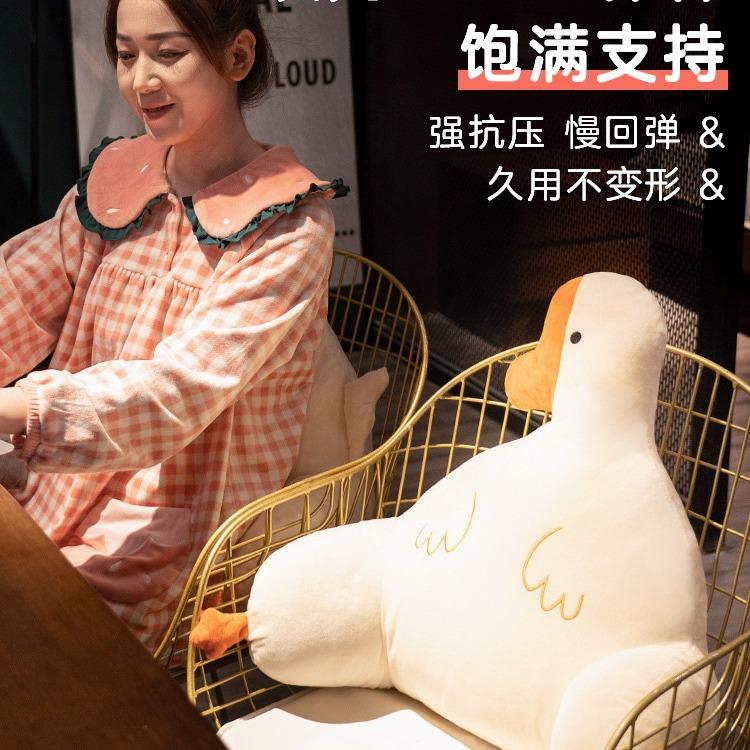 大白鹅腰靠办公室久坐护垫座椅子腰垫汽车靠背垫床上腰枕腰部靠枕