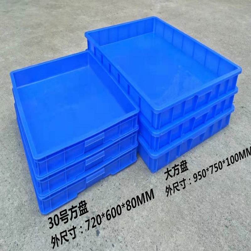 大小方盘胶箱周转箱塑膠箱胶筐框塑料箱工具箱收纳物料箱方箱水箱