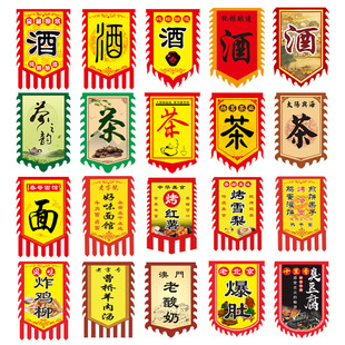 臭豆腐仿古旗帜小吃摊广告旗小吃街夜市广告旗帜酒幌子烤面筋挂布