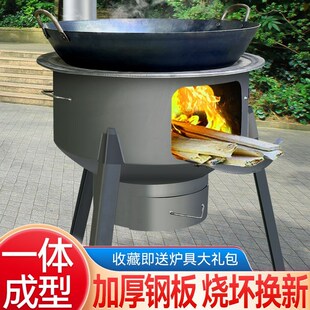 材火灶烧柴家用多功能新式农村柴火炉子家用柴火灶烧木柴加厚铁锅