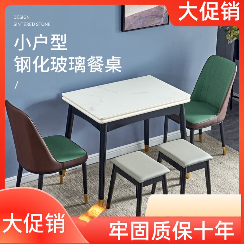 小户型可折叠餐桌椅组合伸缩轻奢实木家用吃饭桌子钢化玻璃理石纹