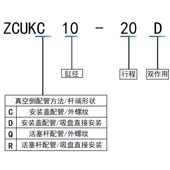 ZCDUKC10 SMC气缸ZCUKQ 200 ZCDUKQ 15D 10D ZCUKC 20D 30D