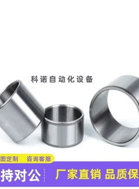 JBAM衬套JBA定位销衬套 圆柱销衬套 高硬度导套 盘起钢套 轴套