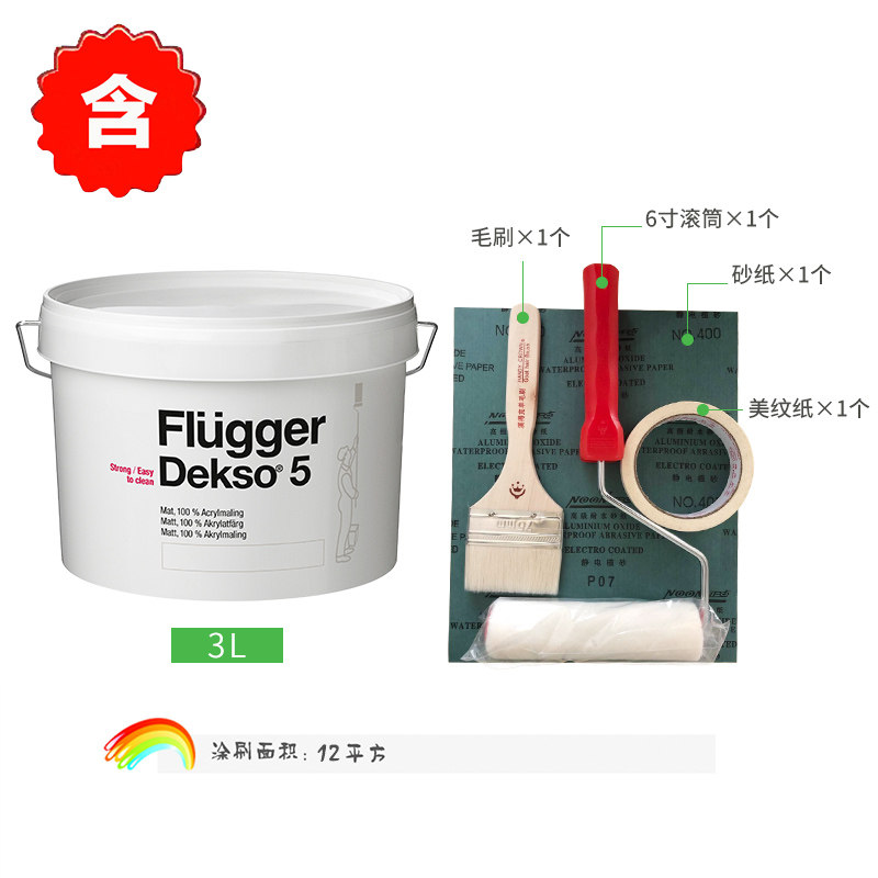 速发家用彩色儿童漆粉笔涂鸦黑板漆墙面乳胶漆Dekso5墙漆套装,基础建材,黑板漆,淘宝优惠券,粉丝福利购,淘宝优惠卷