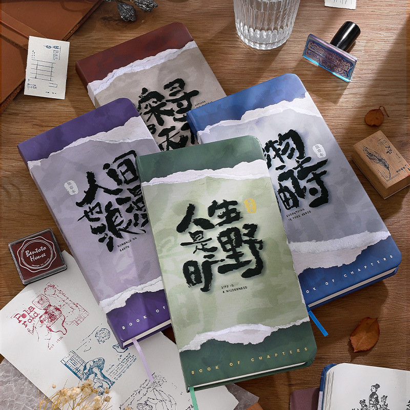 东寻西觅系列集章本人生是旷野系列笔记手账本旅游打卡盖章本子