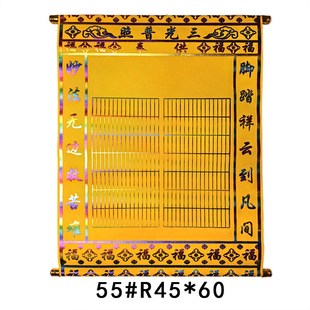 客厅装饰保家小堂单绒布堂单50-60厘米 红色保家单仙堂单黄色保家