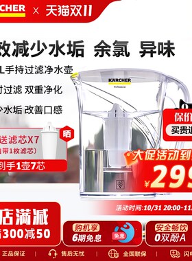KARCHER德国卡赫家用滤水壶滤芯厨房净水壶WPC12CR去水垢1壶7芯