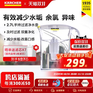 KARCHER德国卡赫家用滤水壶滤芯厨房净水壶WPC12CR去水垢1壶7芯