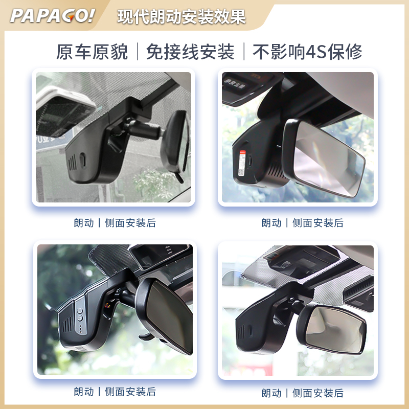 现代朗动专车专用行车记录仪u原厂23新款高清免走线前后双录免接