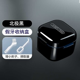 假牙收纳盒定制