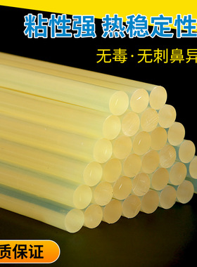 强黄色热熔胶棒 11mmx30cm热容胶棒胶抢7mm不拉丝高粘度热溶