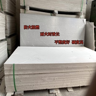 无机防火板 阻燃防火板电缆沟桥架竖井防火封堵板材A1级防火隔板